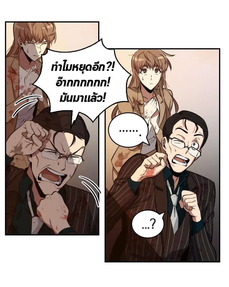 Omniscient Reader ตอนที่ 7 หน้า 62