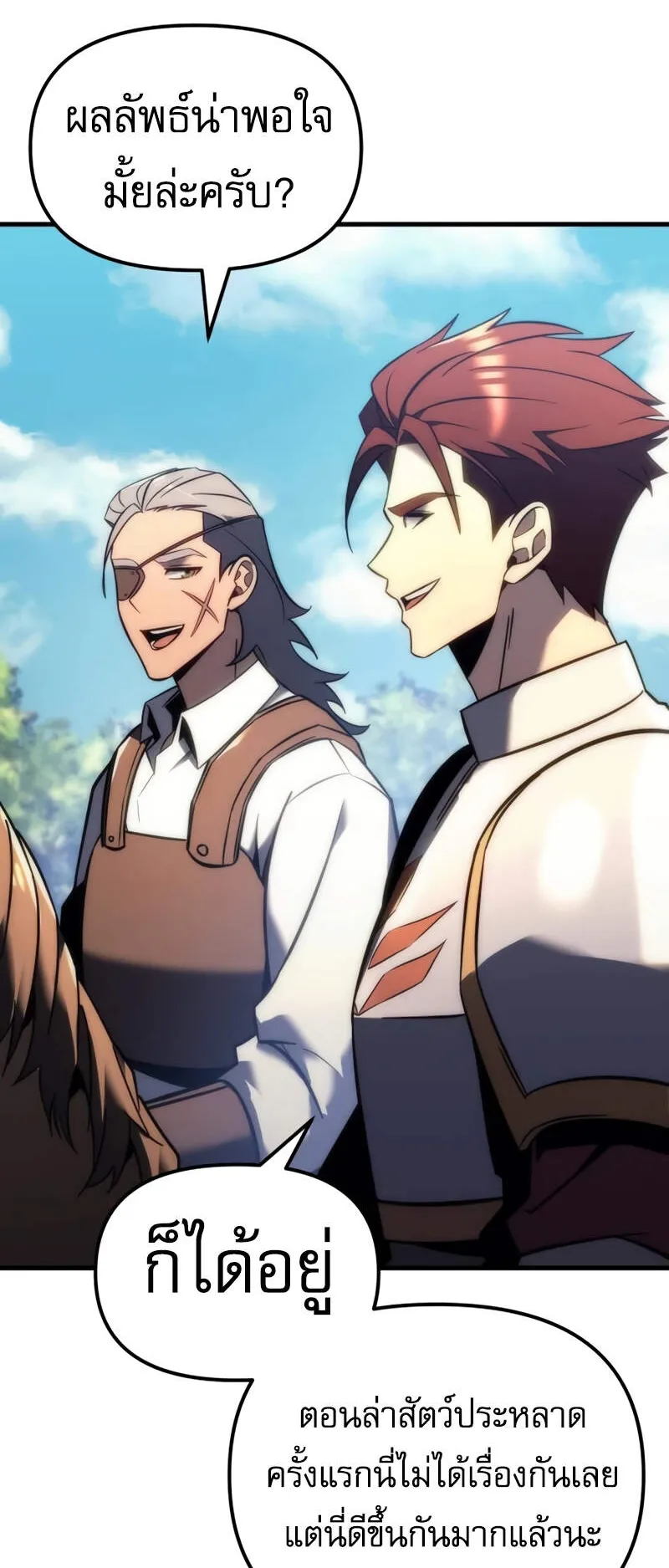 Regressor of the Fallen Family ตอนที่ 12 หน้า 78