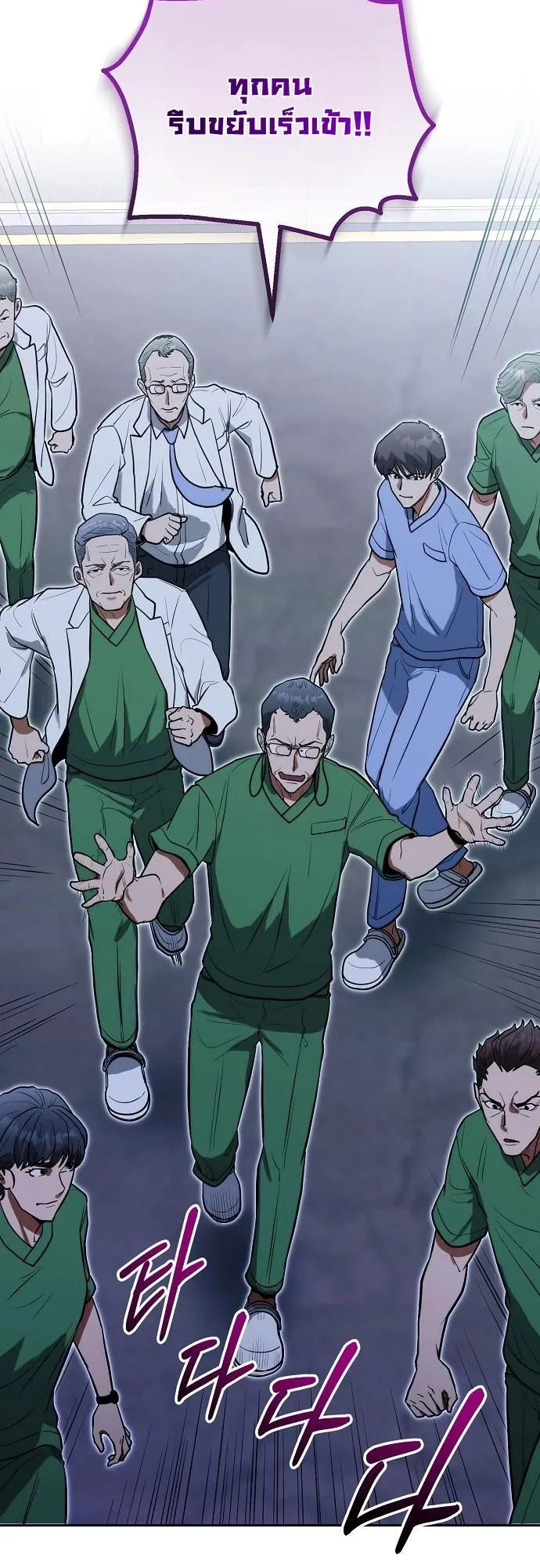 Hua Tuo Becomes a Surgeon ตอนที่ 13 หน้า 19