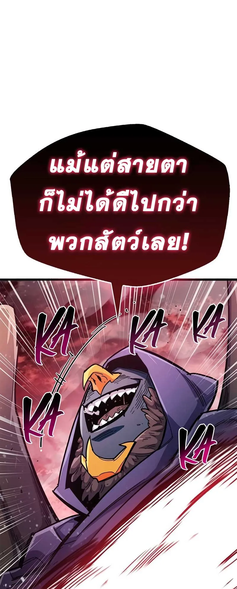 The Player Hides His Past ตอนที่ 47 หน้า 60