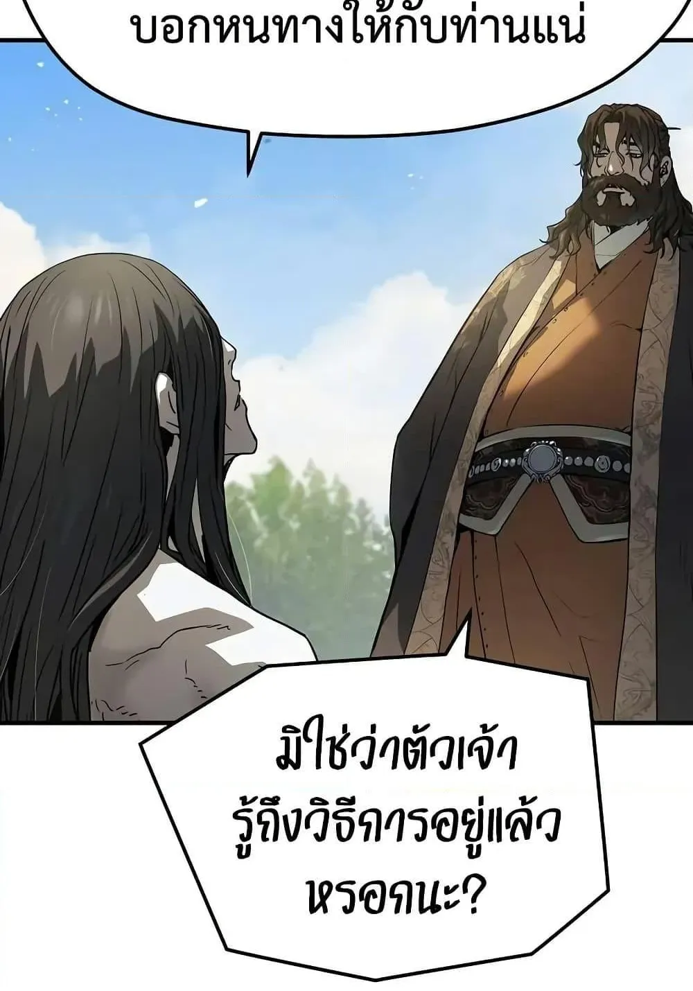 Absolute Regression ตอนที่ 64 หน้า 110