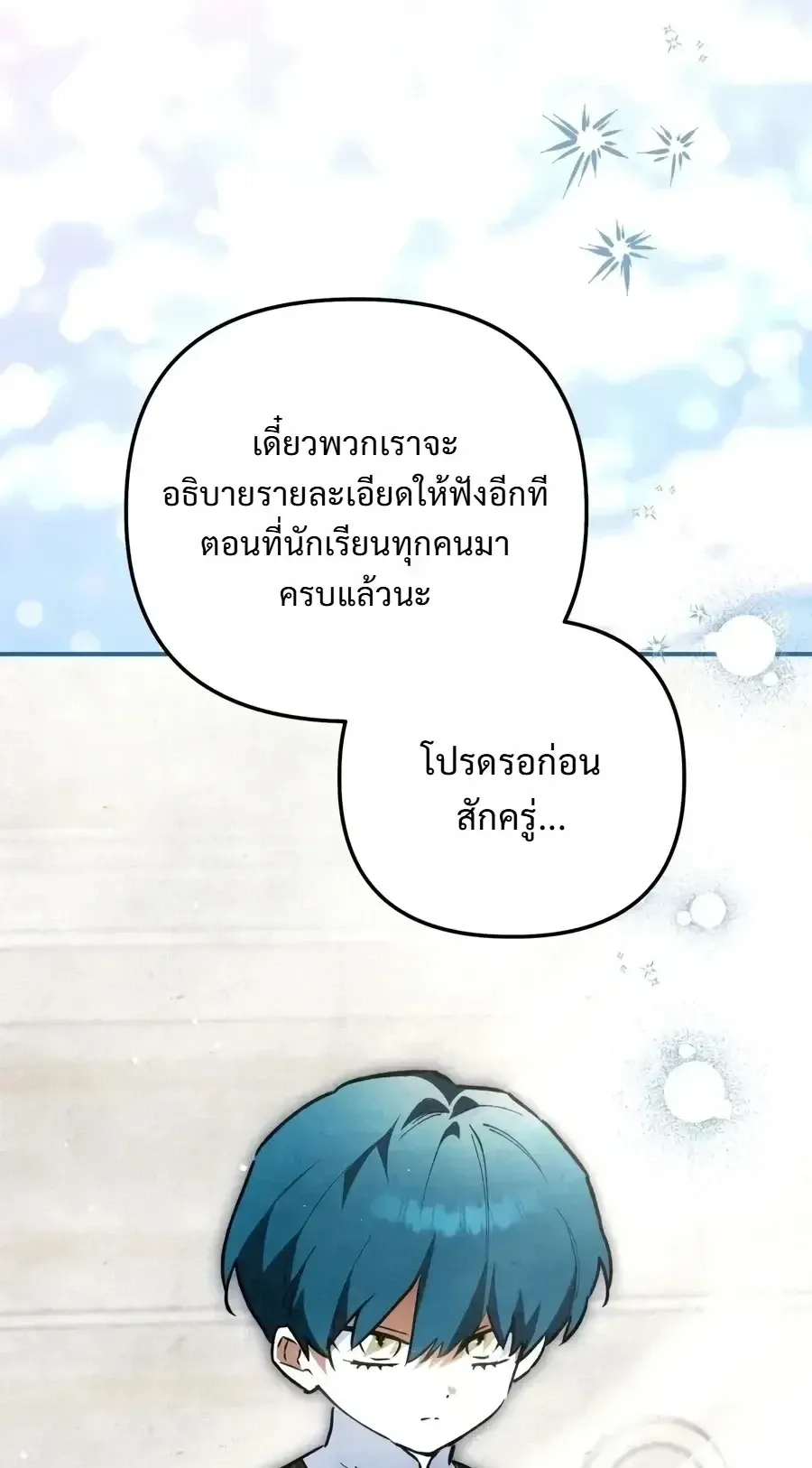 The Painter Who Draws Dungeons ตอนที่ 25 หน้า 62