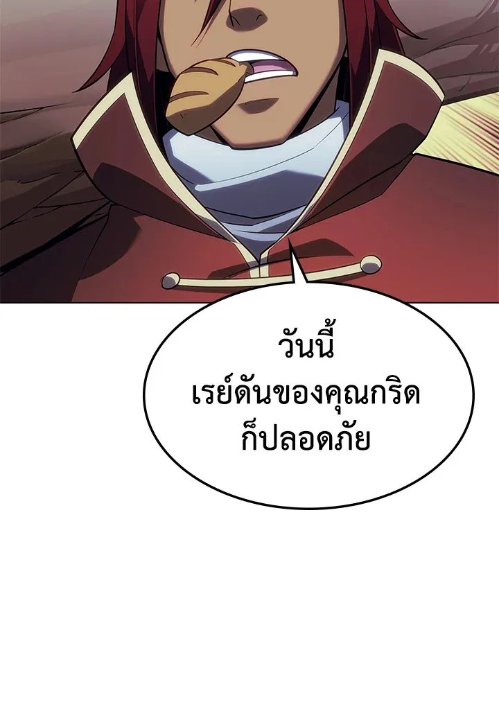 Overgeared ตอนที่ 139 หน้า 119