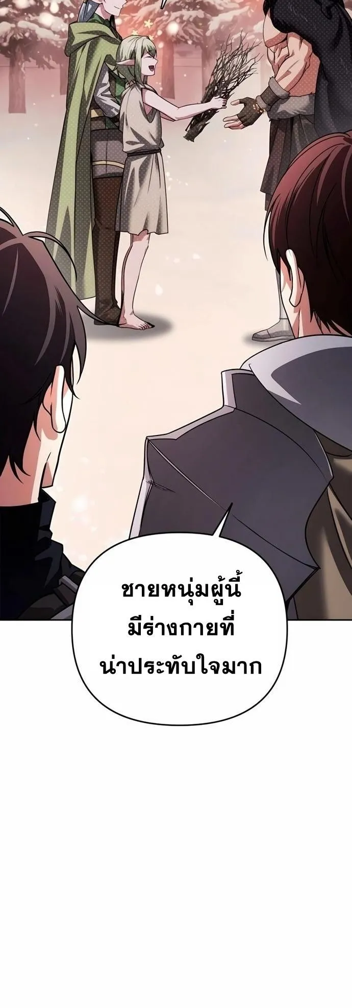 Sovereign of the Infinite Clones ตอนที่ 27 หน้า 69