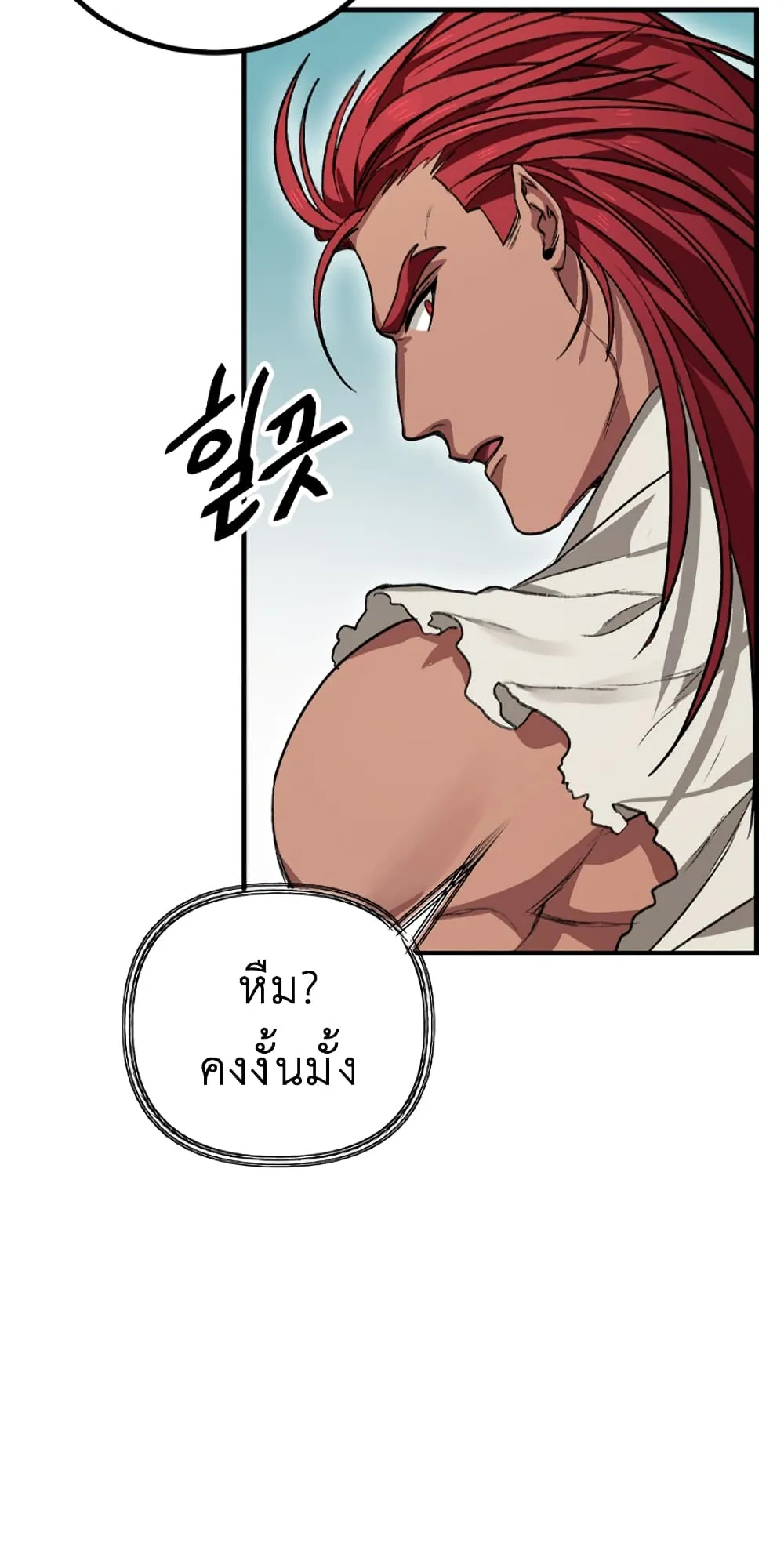 SSS-Class Suicide Hunter ตอนที่ 7 หน้า 19