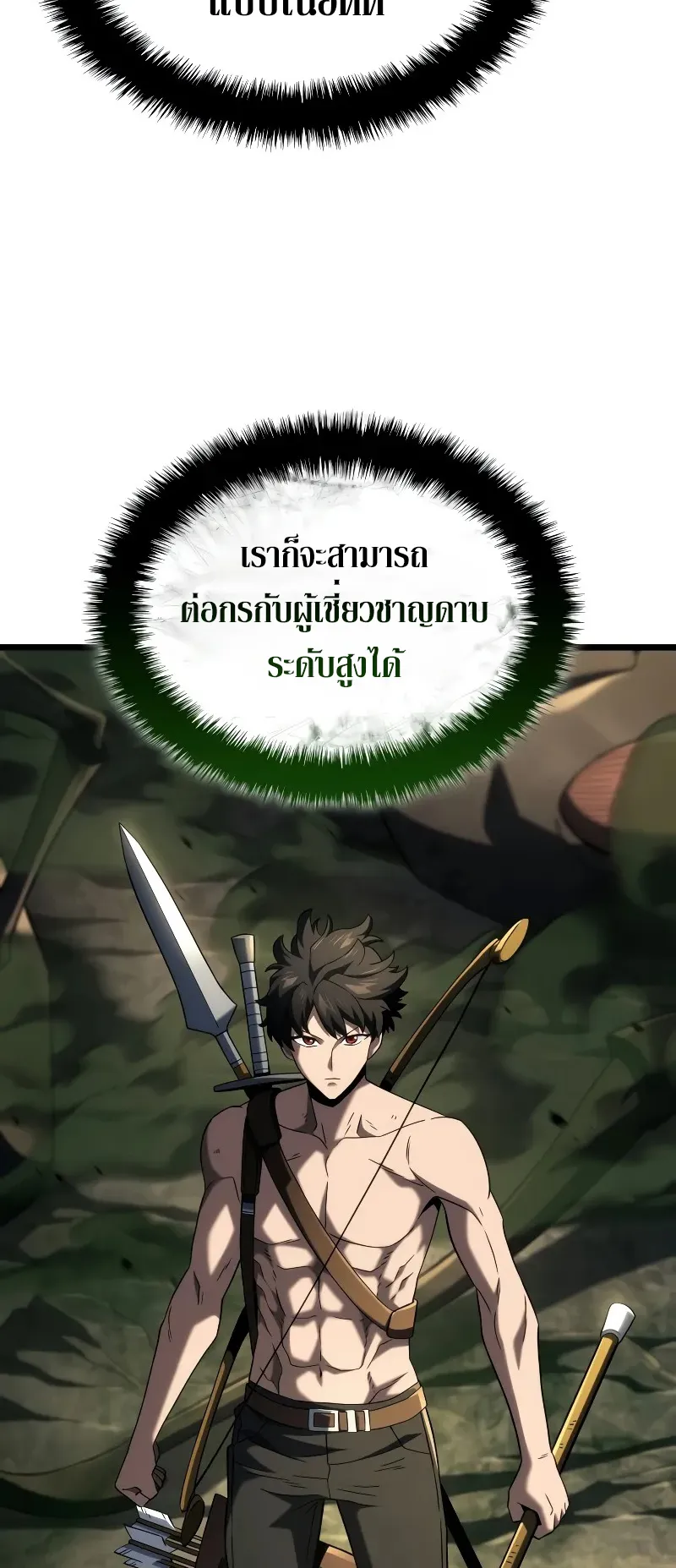 Revenge of the Iron-Blooded Sword Hound ตอนที่ 95 หน้า 26