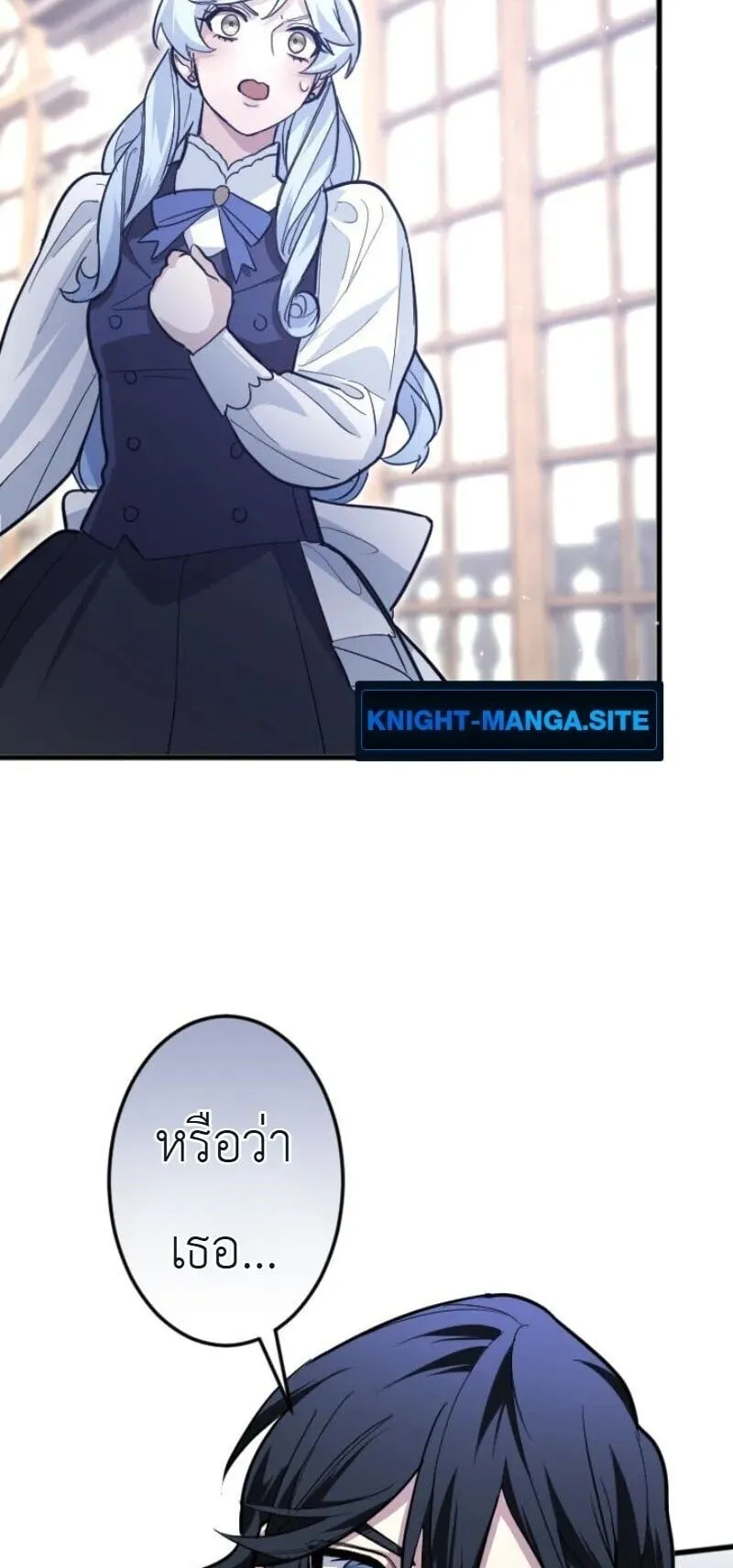 The Magic Theory of the Regressed Sword Saint ตอนที่ 26 หน้า 87