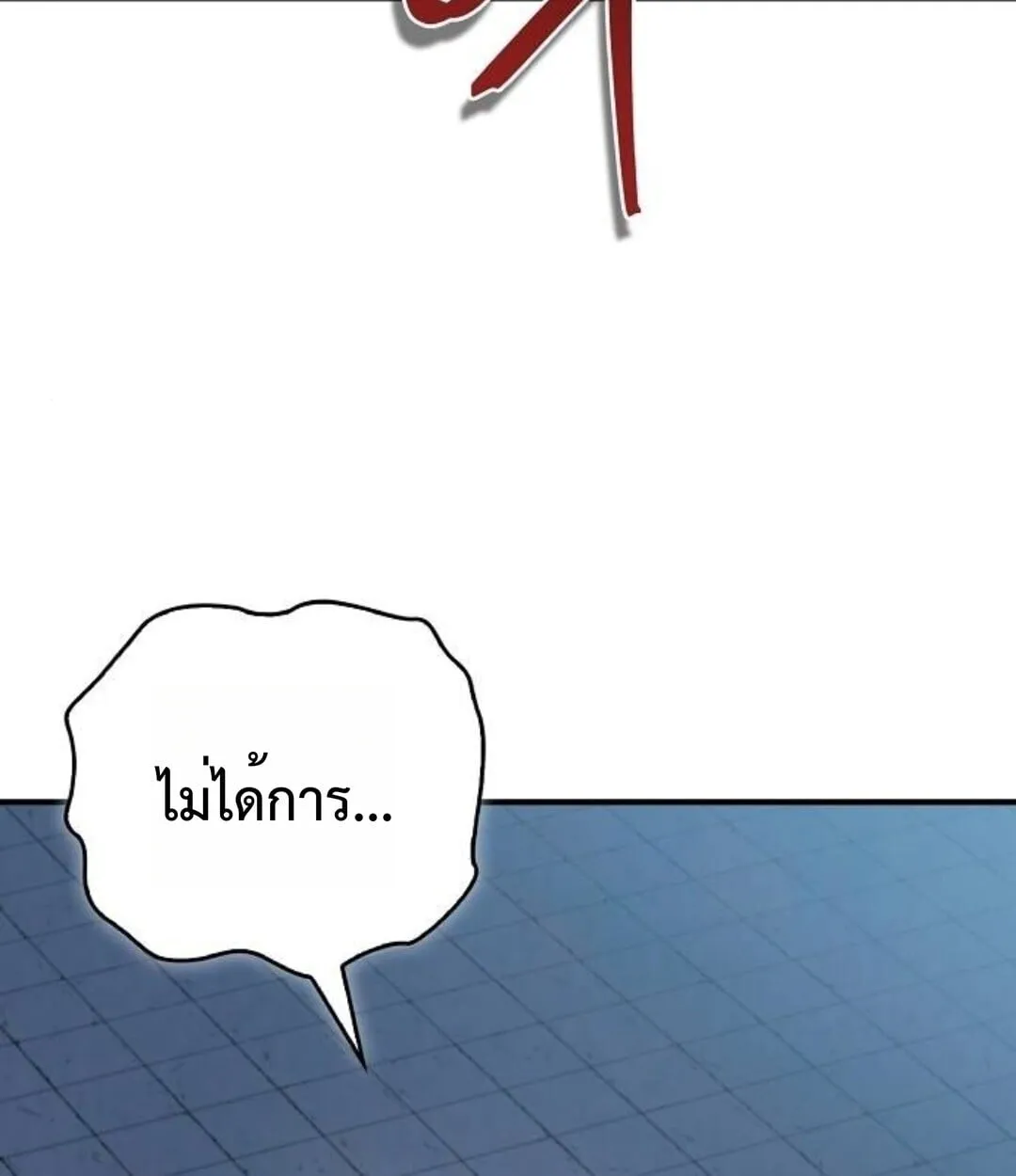 The Demonic Cult Instructor Returns ตอนที่ 25 หน้า 41