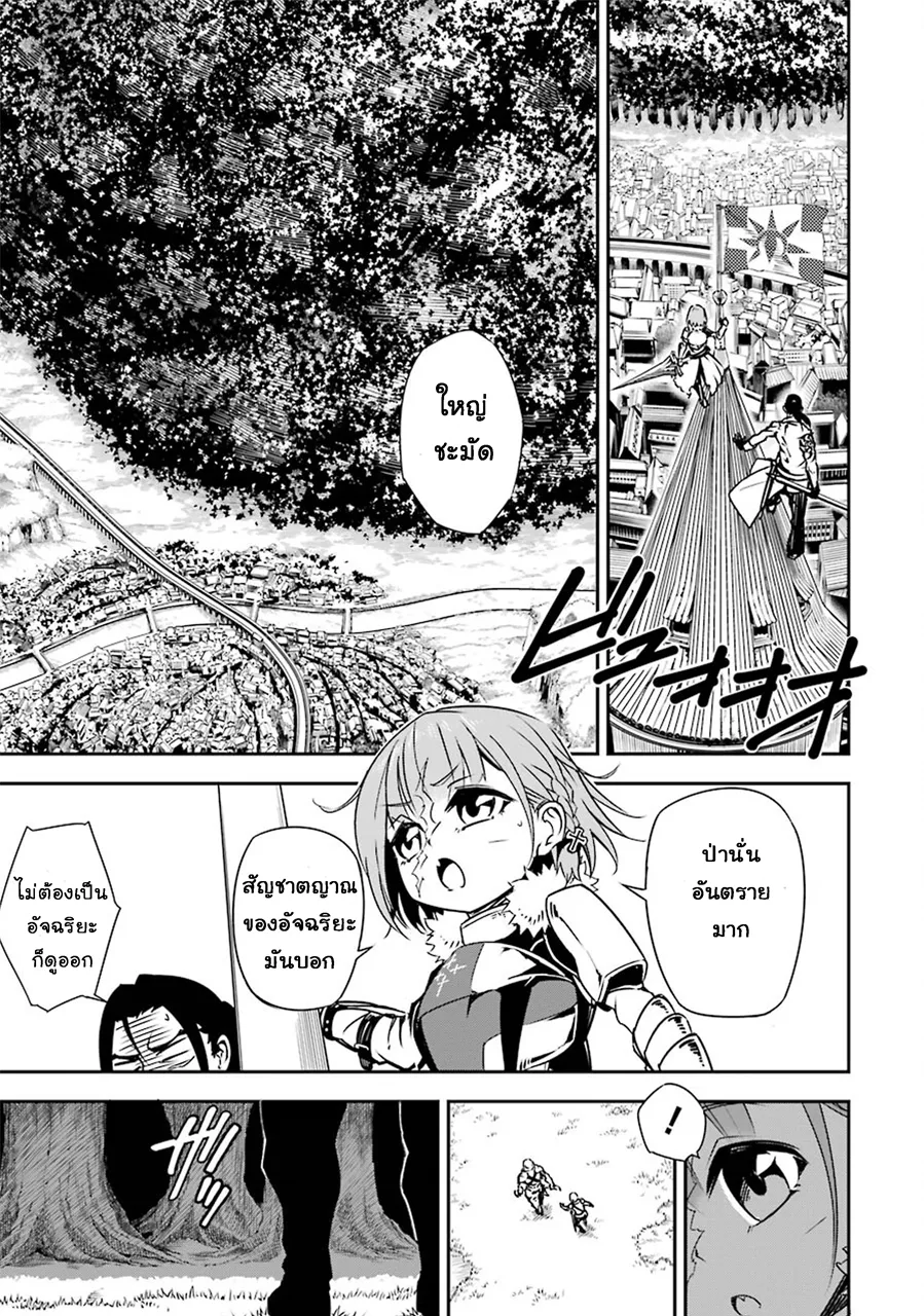 Ragna Crimson ตอนที่ 2 หน้า 17