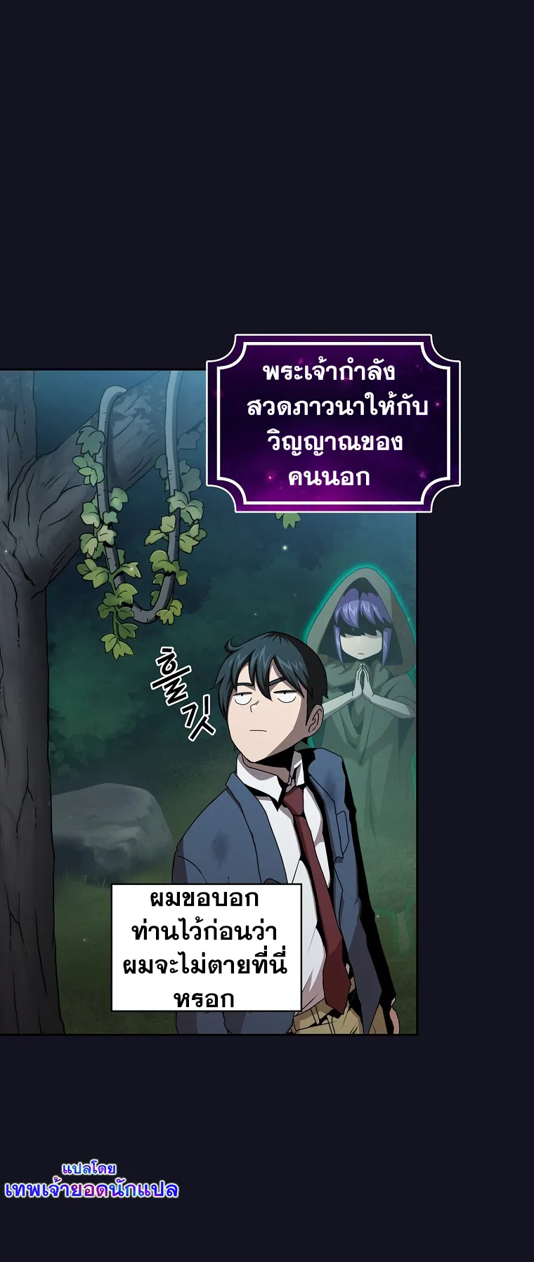 Is This Hero for Real ตอนที่ 5 หน้า 7