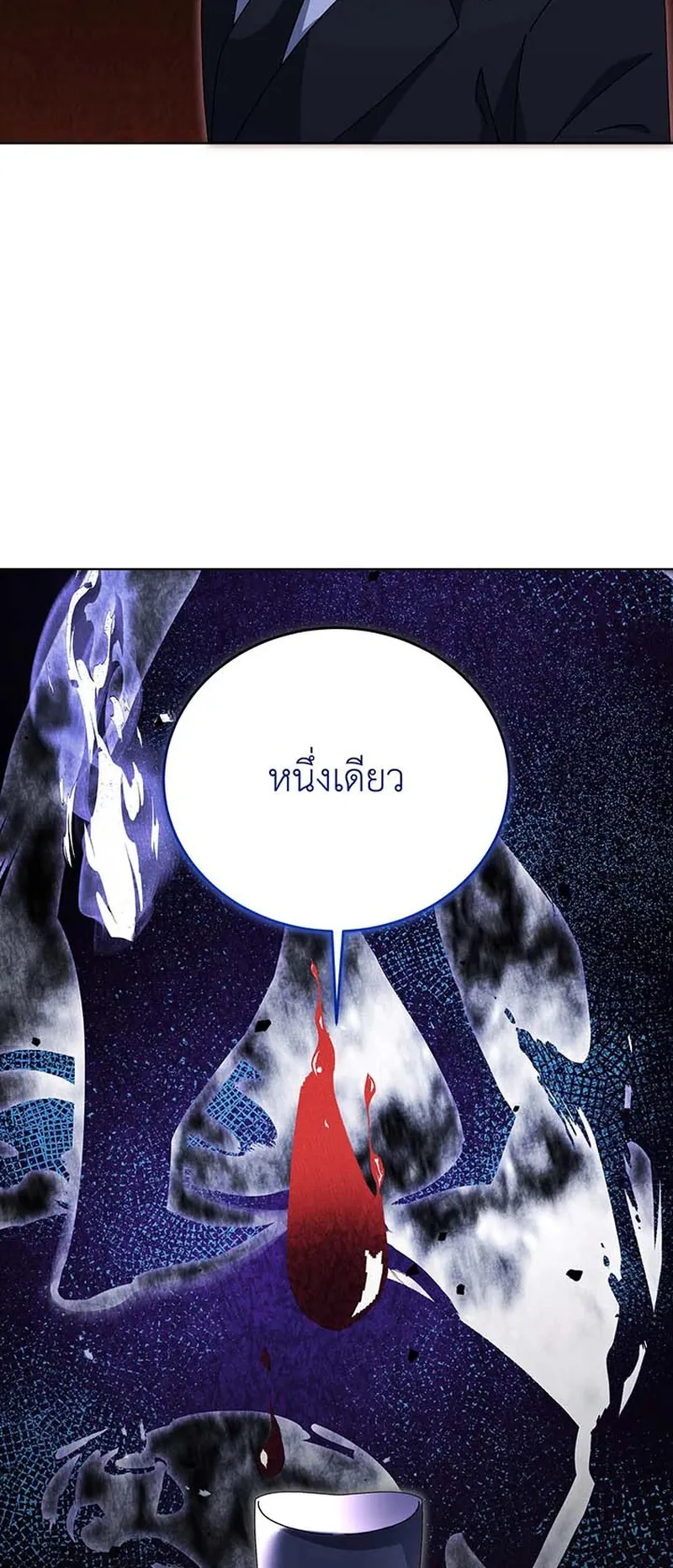 Necromancer Academy’s Genius Summoner Chapter 150 หน้า 42