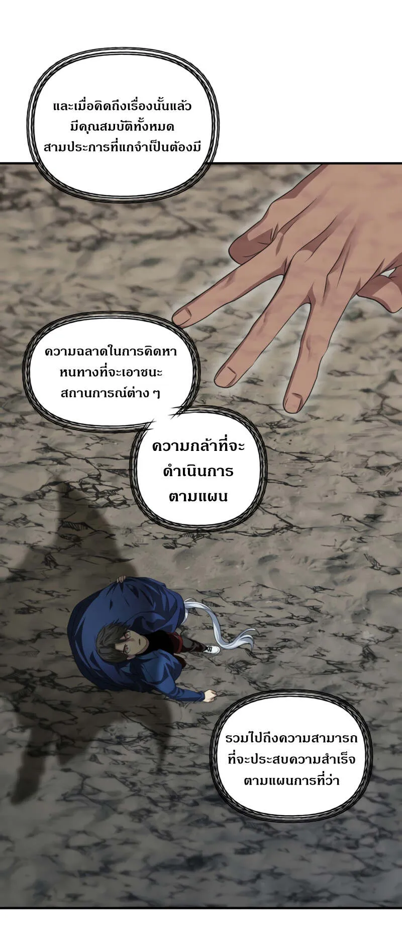 SSS-Class Suicide Hunter ตอนที่ 124 หน้า 21