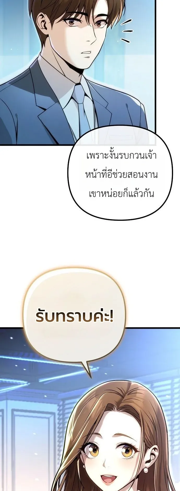 The Money Keeps Piling Up Even If I Spend It ตอนที่ 1 หน้า 62