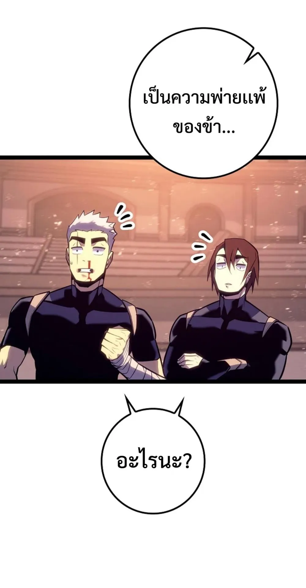 Regressing as the Reincarnated Bastard of the Sword Clan ตอนที่ 7 หน้า 15