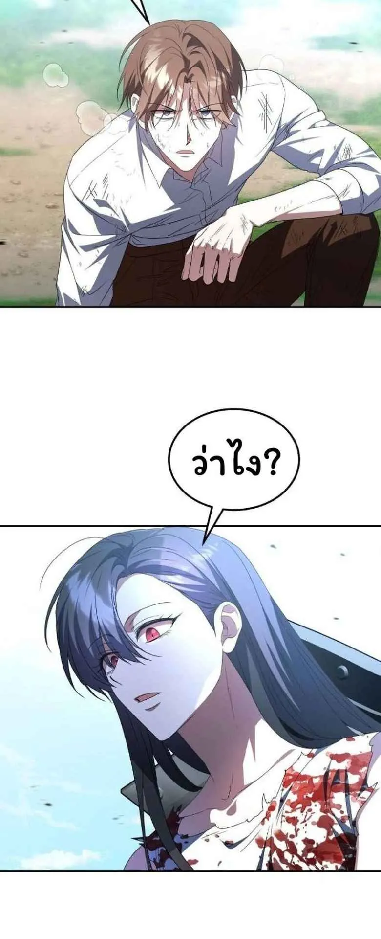 The Returned C-Rank Tank Won’t Die! ตอนที่ 3 หน้า 43