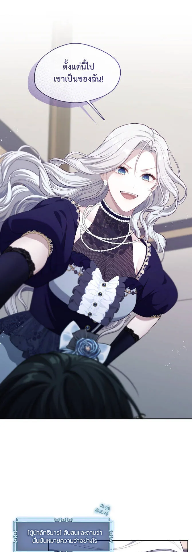 S-Class Hunter Doesn’t Want to Be a Villainous Princess ตอนที่ 5 หน้า 48