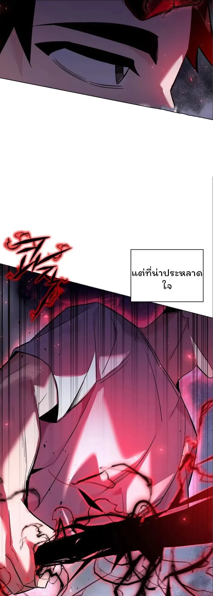 Night of the Ogre ตอนที่ 17 หน้า 46