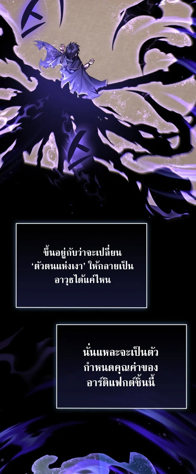 Dukedom’s Legendary Prodigy ตอนที่ 8 หน้า 18