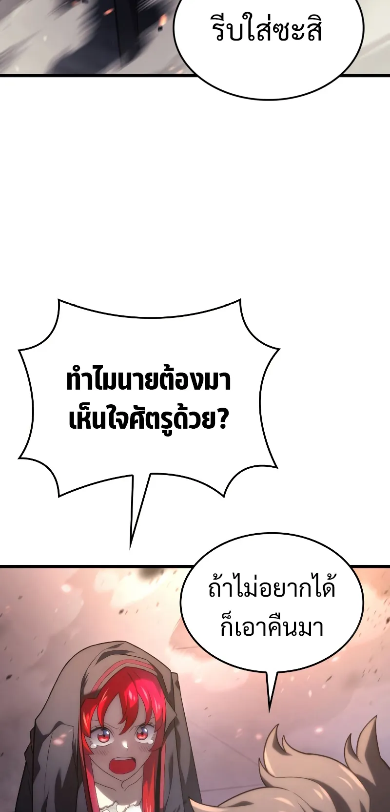 Revenge of the Iron-Blooded Sword Hound ตอนที่ 14 หน้า 16