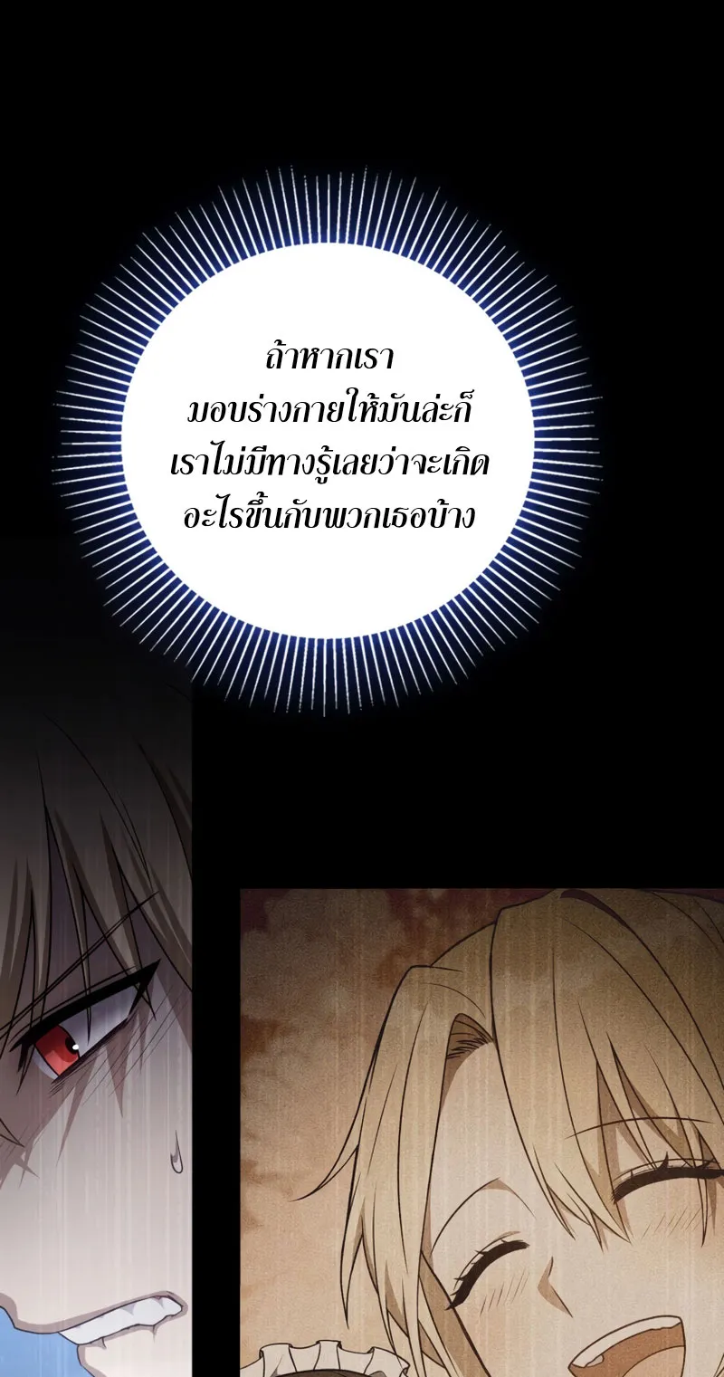 The Reincarnated Assassin Is a Swordmaster ตอนที่ 7 หน้า 37