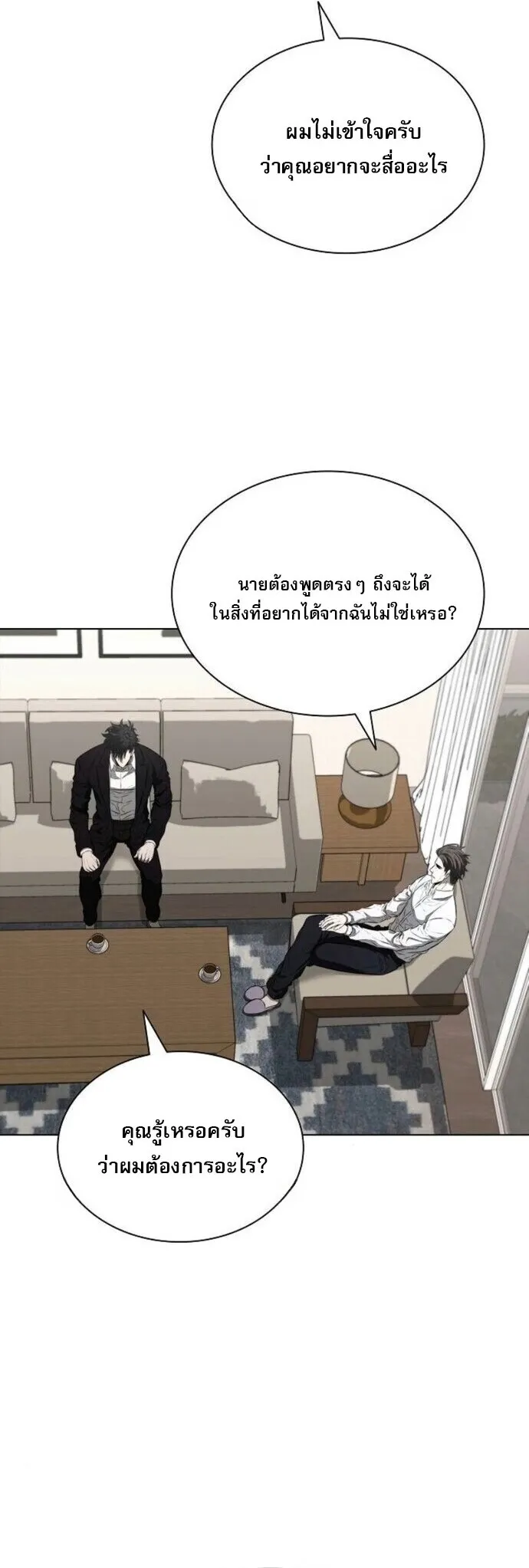 The Former Mercenary’s Life as a Prosecutor ตอนที่ 16 หน้า 59