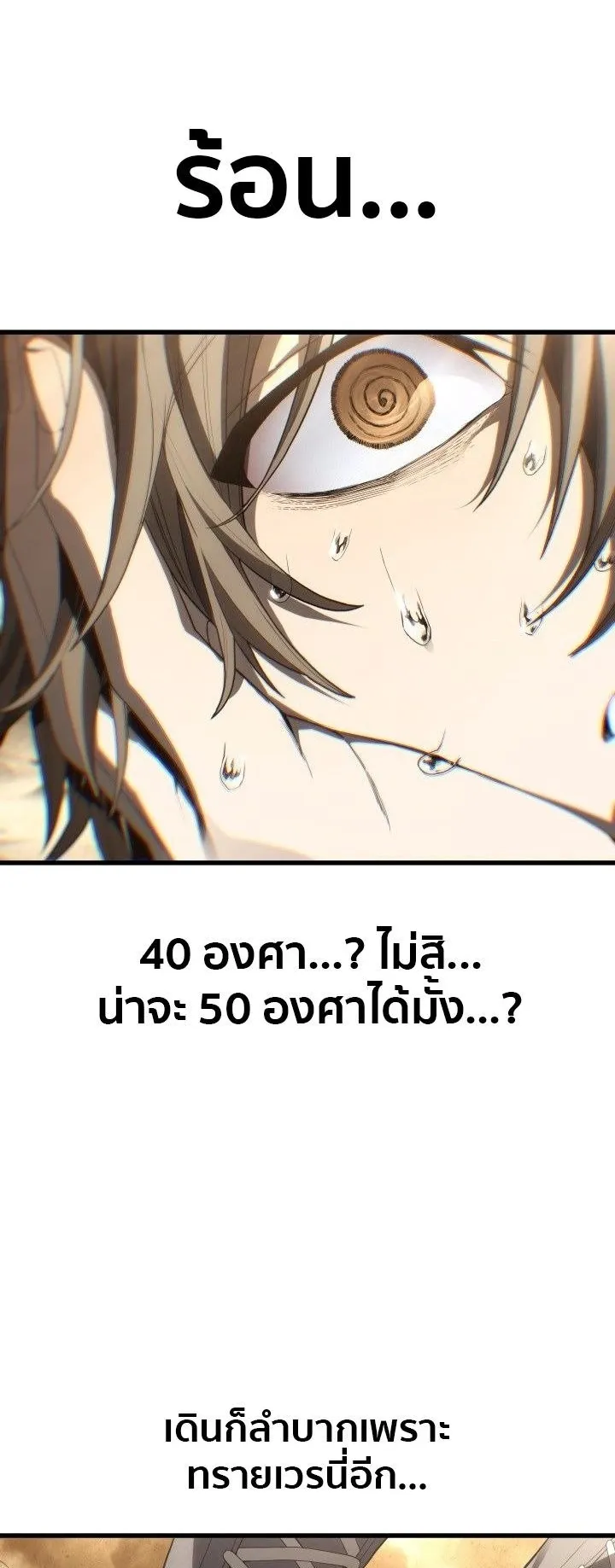 Sandmancer of the Scorched Desert จอมเวททรายแห่งทะเลทรายอันมอดไหม้ ตอนที่ 11 หน้า 18