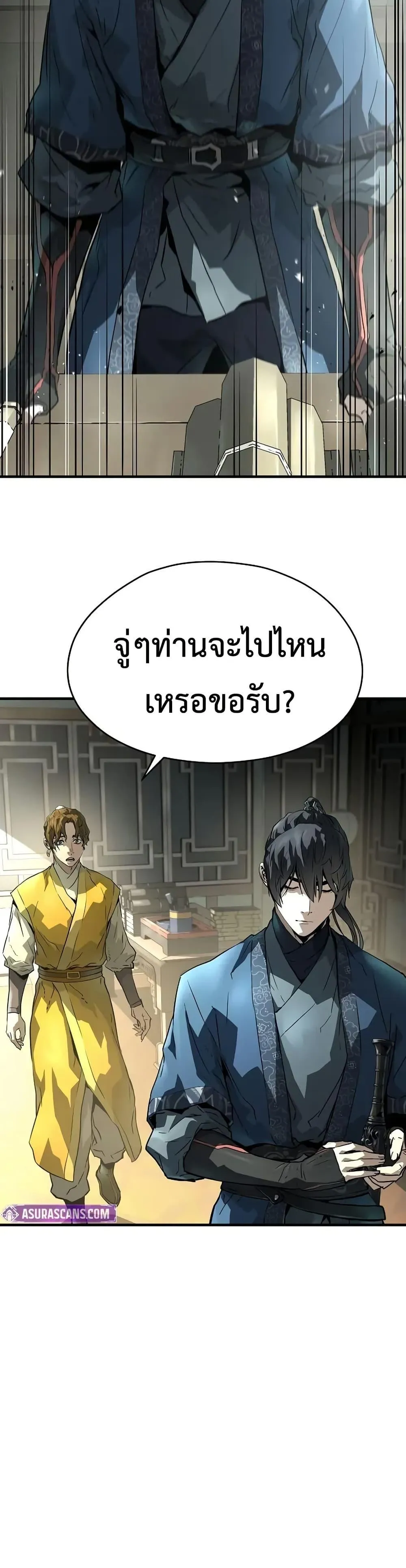 Absolute Regression ตอนที่ 69 หน้า 49