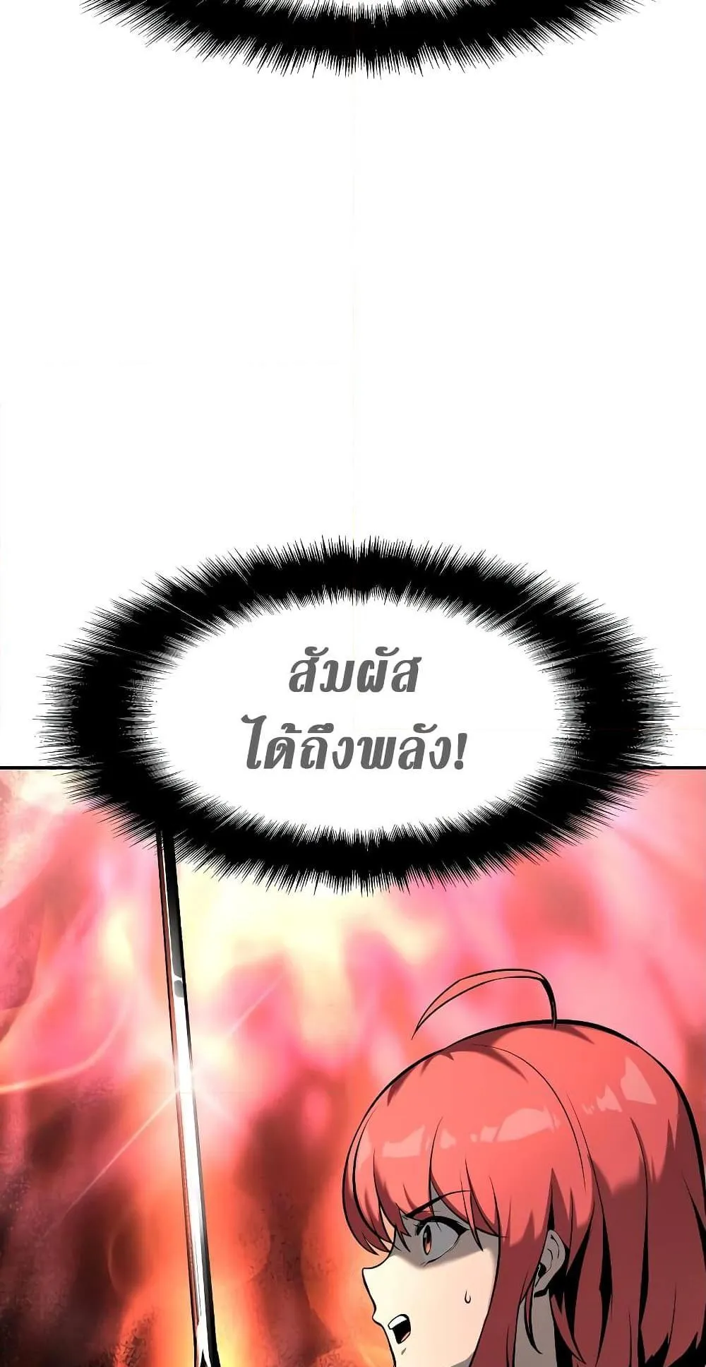 The Knight King Who Returned With a God ตอนที่ 8 หน้า 65