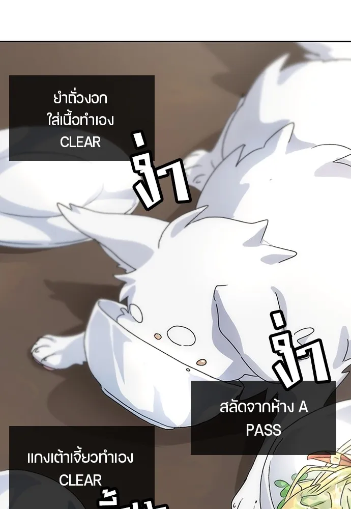 Healing Life Through Camping In Another World ตอนที่ 2 หน้า 68