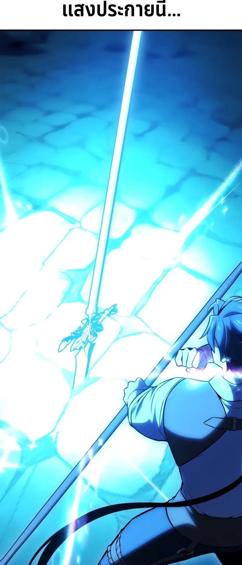 I Killed an Academy Player ตอนที่ 42 หน้า 140