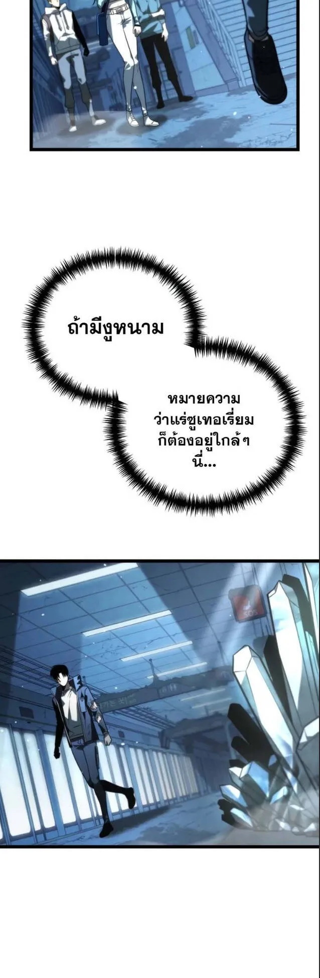 Reincarnator ตอนที่ 10 หน้า 35