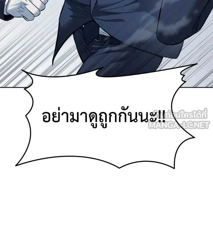 Red Shirt ตอนที่ 22 หน้า 154