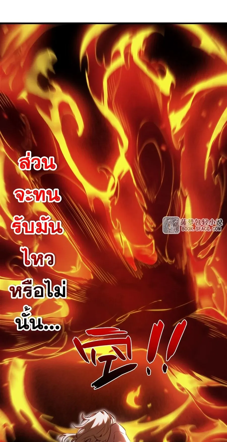 The Yellow-Haired Villain in Female Main Character’s Novel Wants Happiness ตอนที่ 36 หน้า 24
