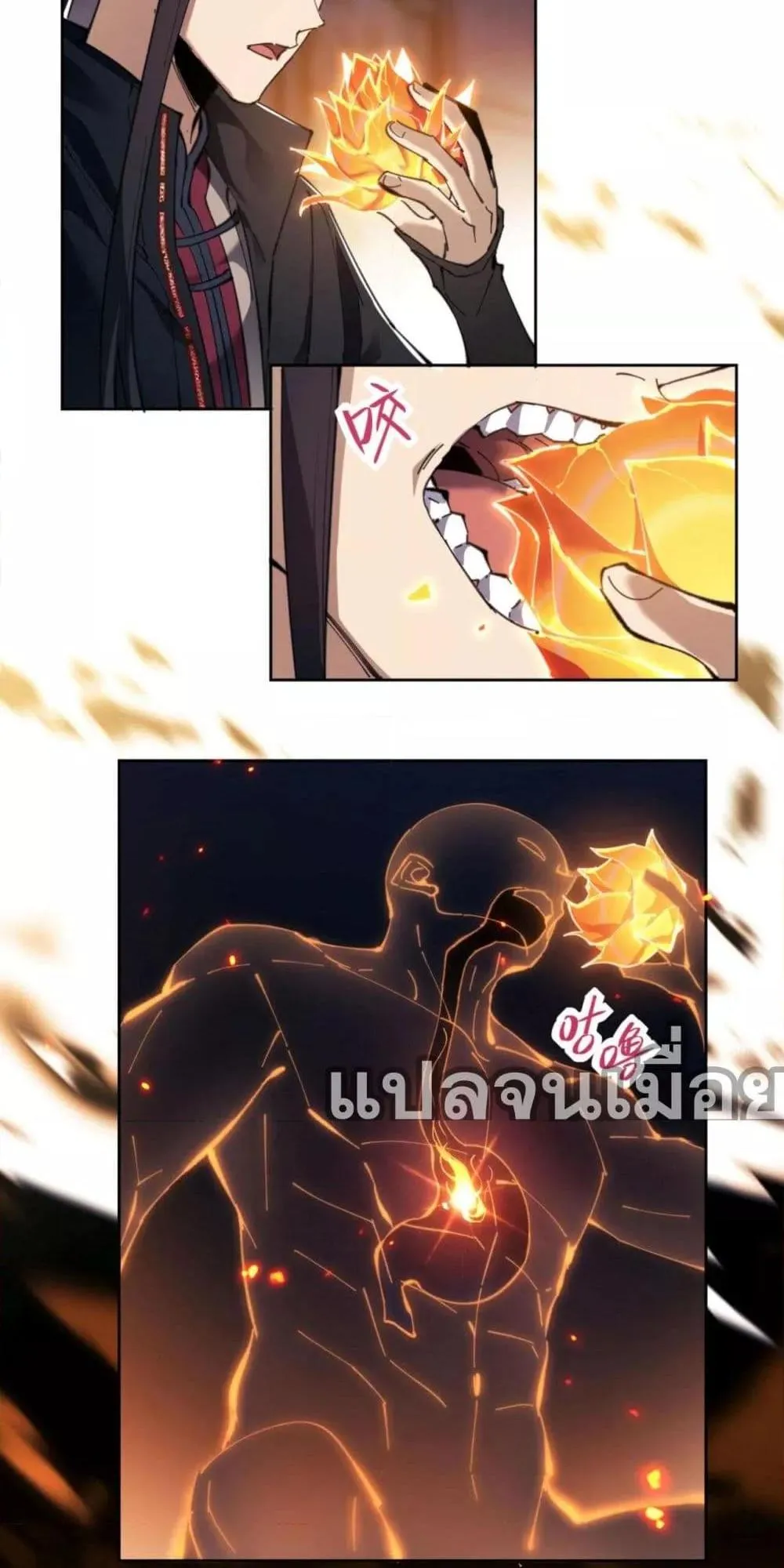 Devious Son of Heaven ตอนที่ 3 หน้า 35