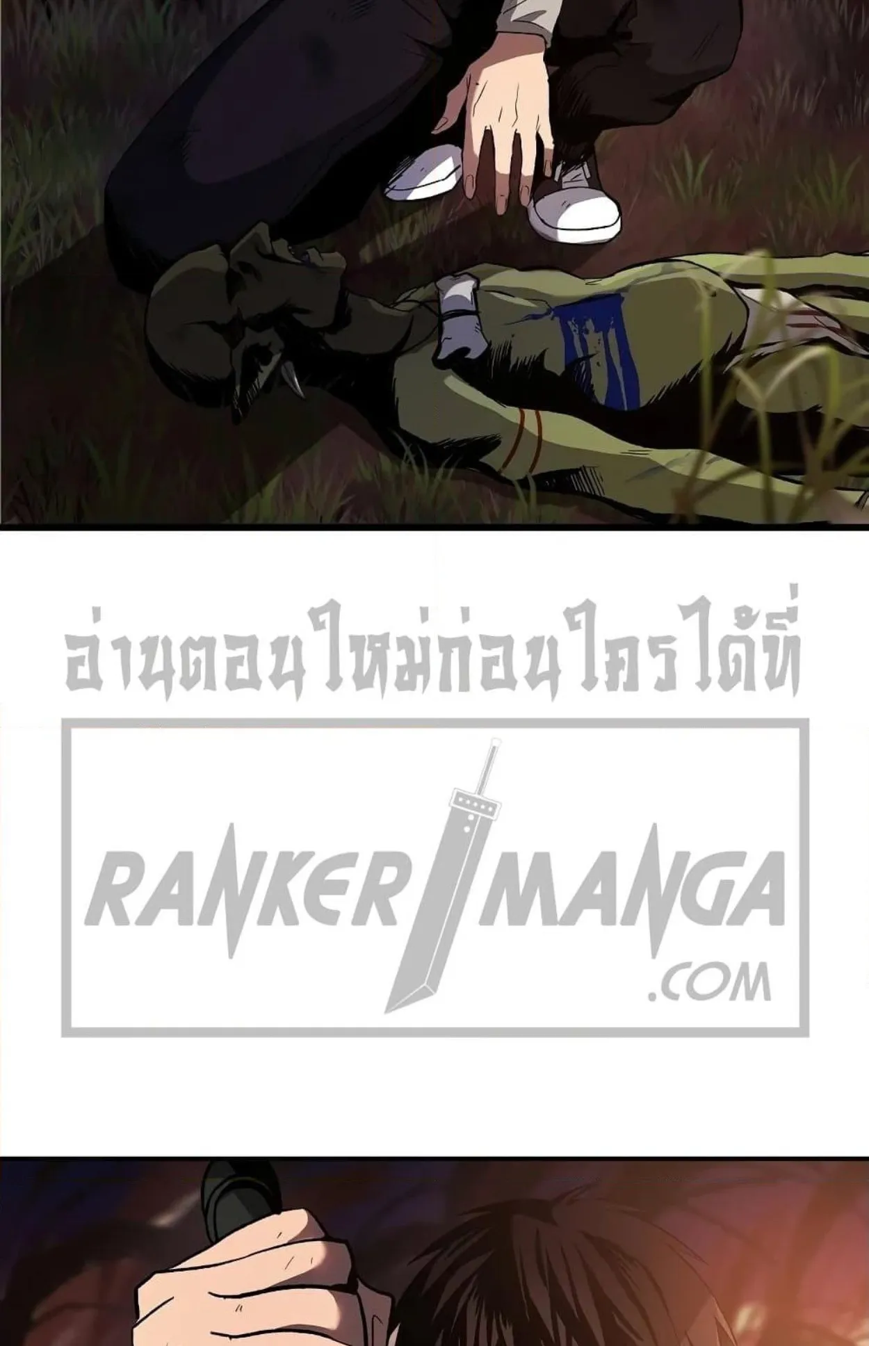 On My Way to Kill God ตอนที่ 2 หน้า 53