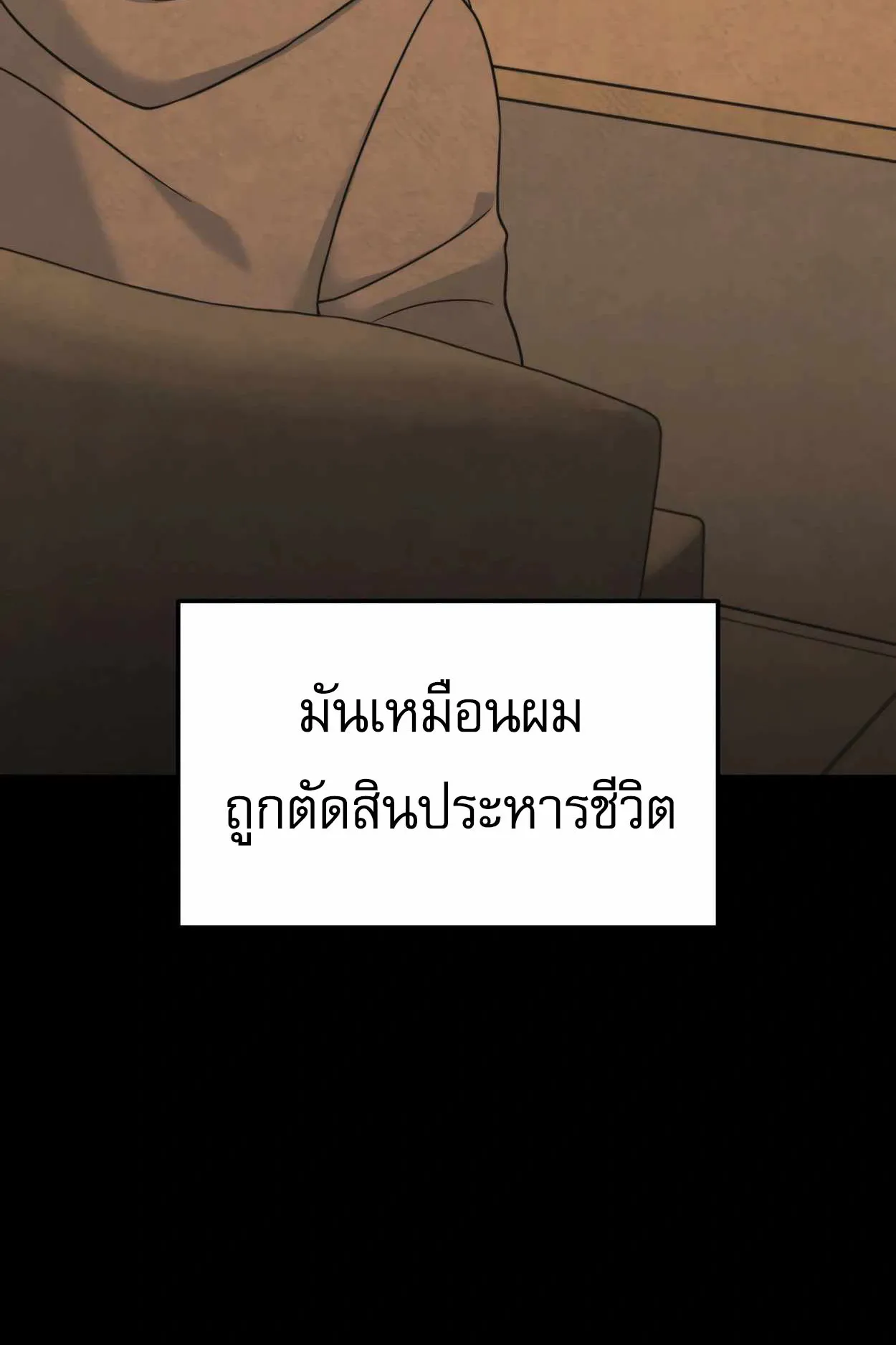 How to Survive as a terminally-ill Dragon ตอนที่ 1 หน้า 44