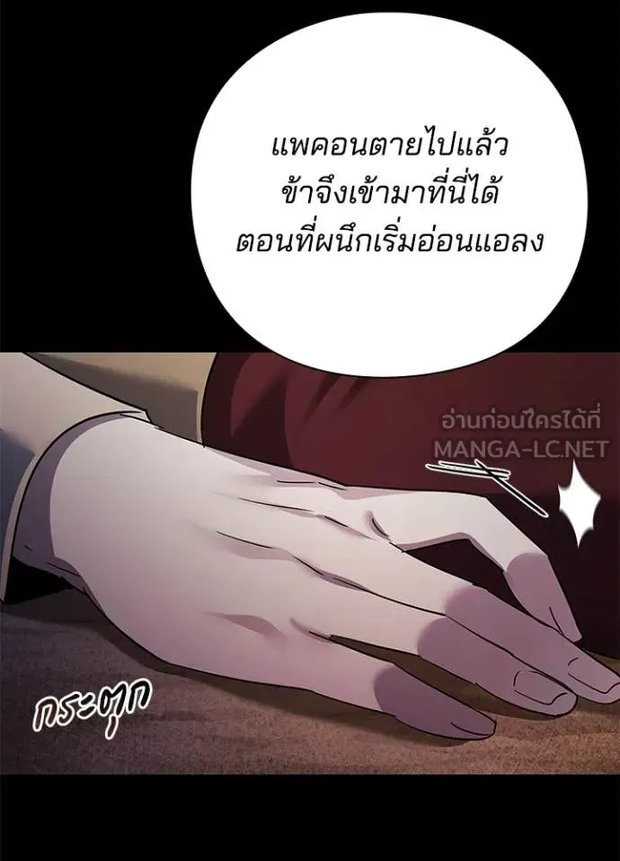 Night of the Ogre ตอนที่ 114 หน้า 66