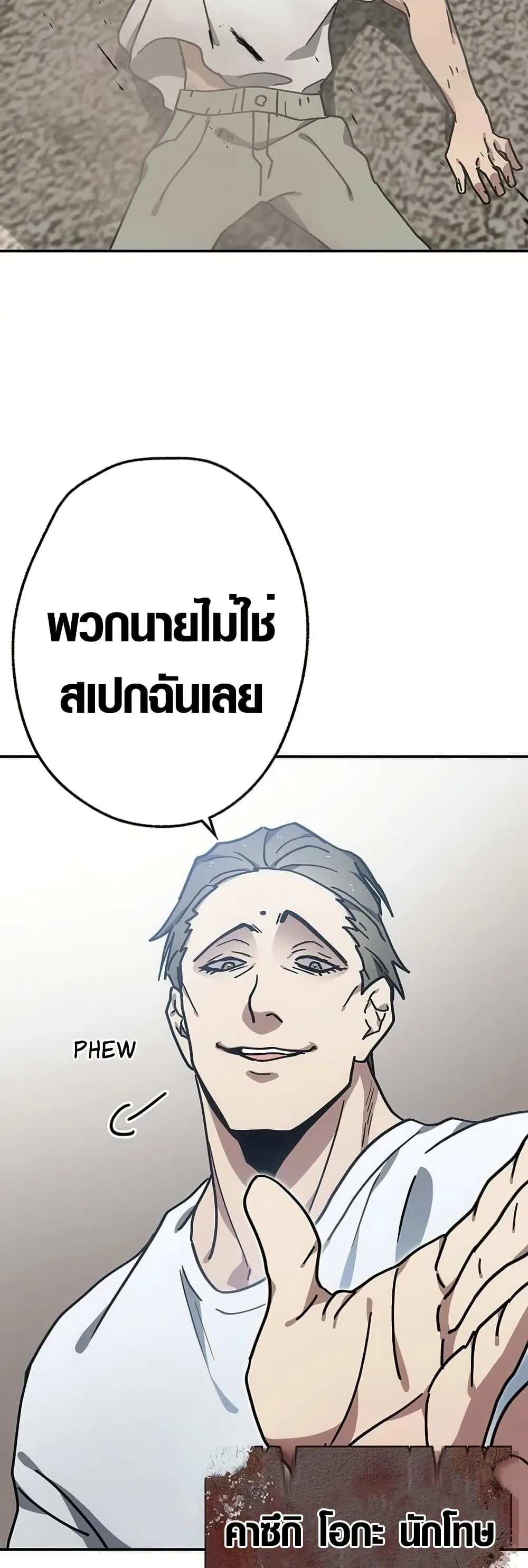 Aristocrat’s Revenge ตอนที่ 6 หน้า 11