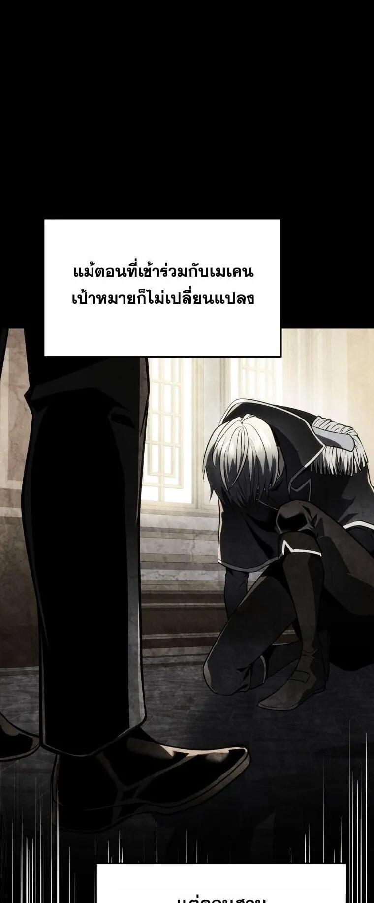 A Dragonslayer’s Peerless Regression ตอนที่ 61 หน้า 44