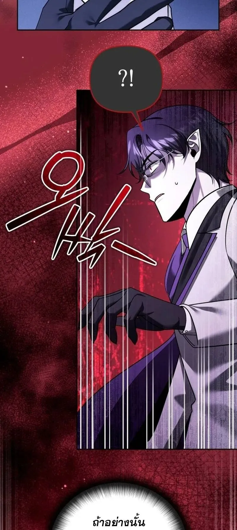 Sovereign of the Infinite Clones ตอนที่ 66 หน้า 70