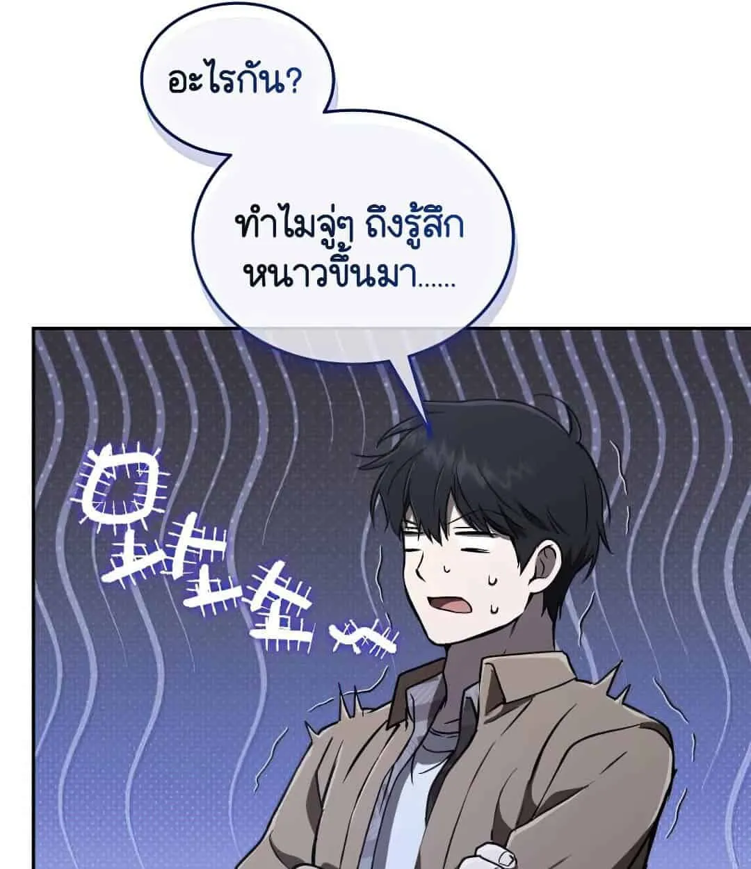 Shinsu Kindergarten ตอนที่ 24 หน้า 174