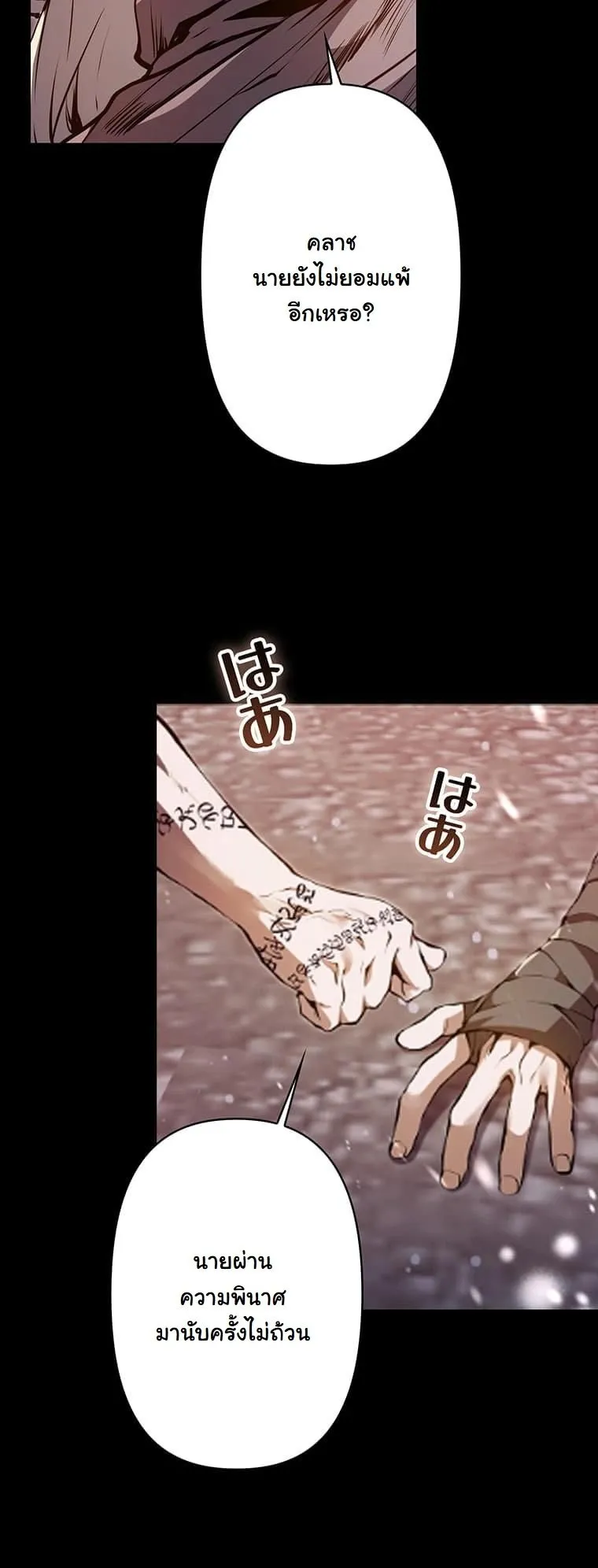 I Became a Cheat-Level Skill Thief ตอนที่ 1 หน้า 96