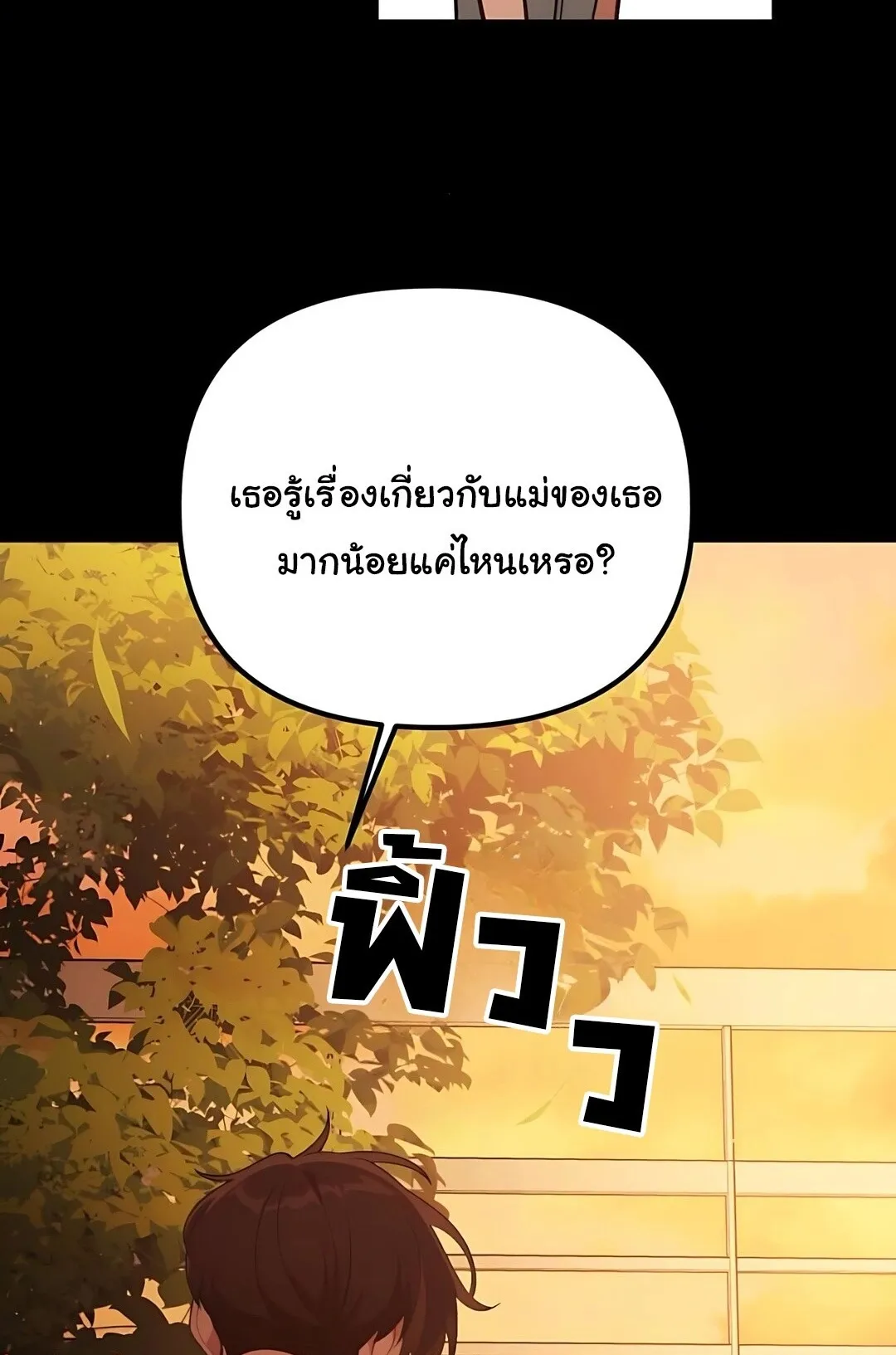 The Genius Wants to be Ordinary! ตอนที่ 35 หน้า 45