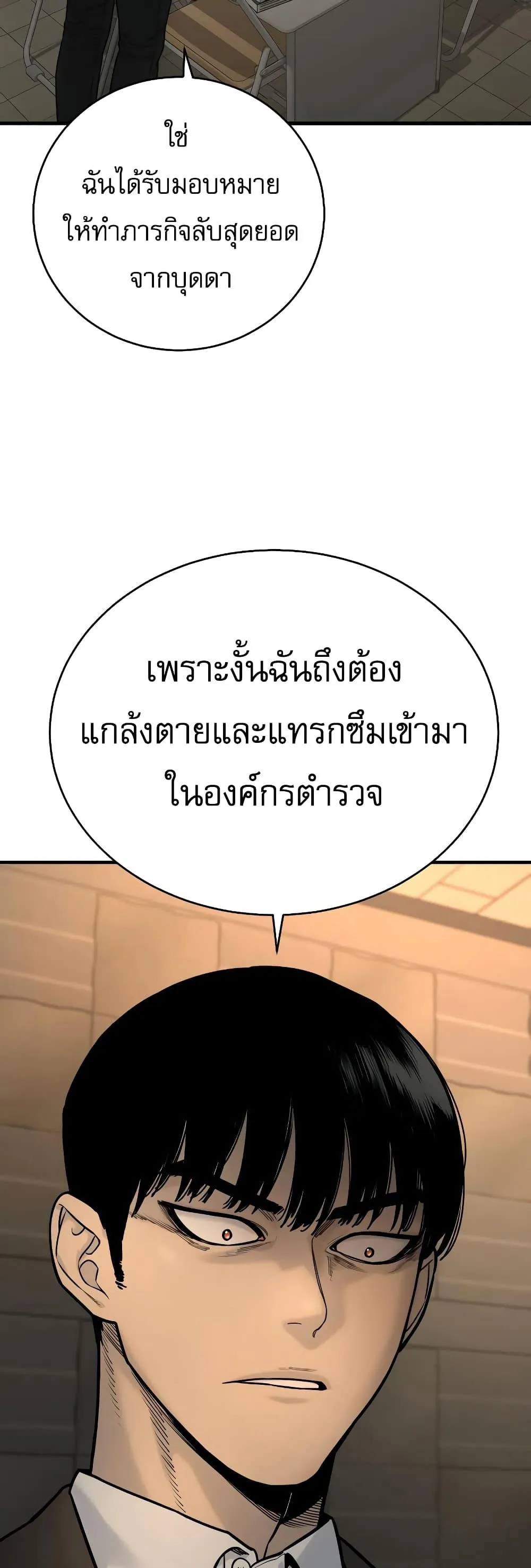 Return of the Bloodthirsty Police ตอนที่ 12 หน้า 7