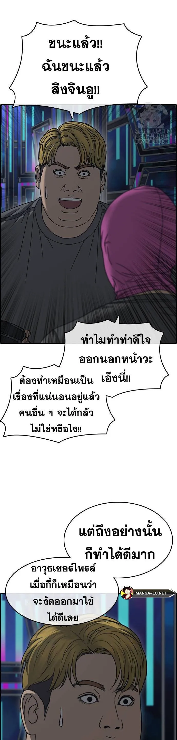 Loser Life 2 ตอนที่ 20 หน้า 20
