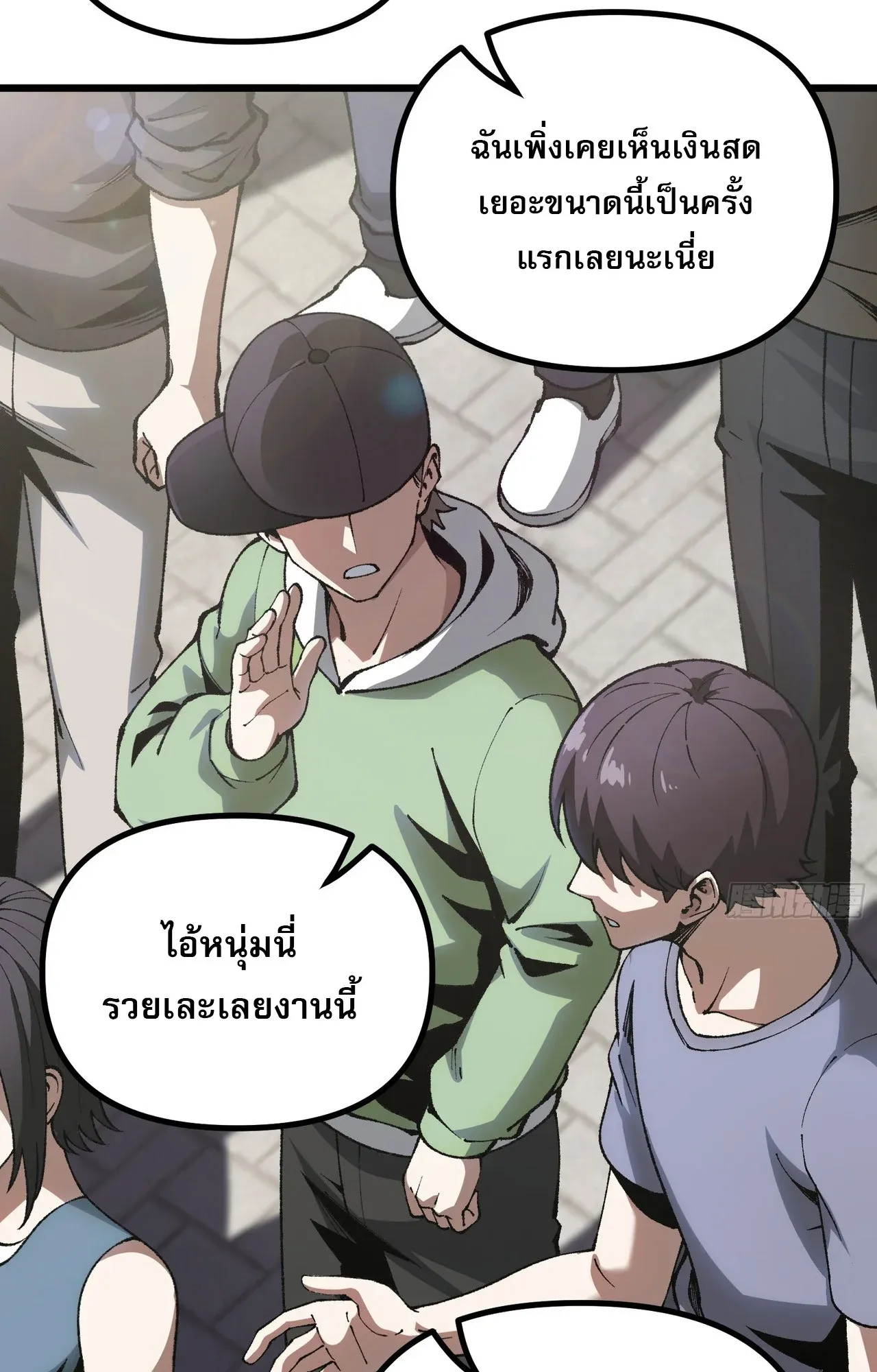 City God Level Grandmaster ตอนที่ 8 หน้า 30