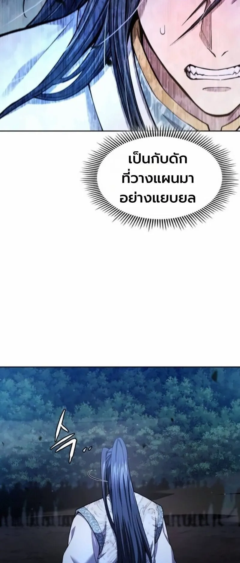 Regression of the Yong Clan Heir ตอนที่ 40 หน้า 29