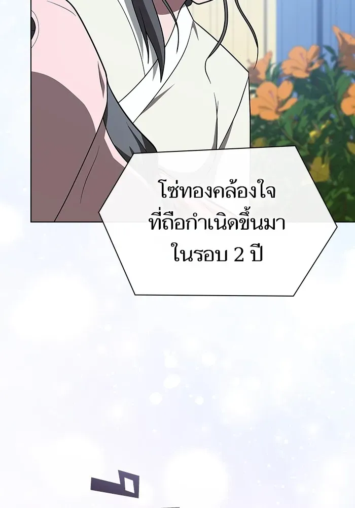 The Tutorial Tower of the Advanced Player ตอนที่ 221 หน้า 7