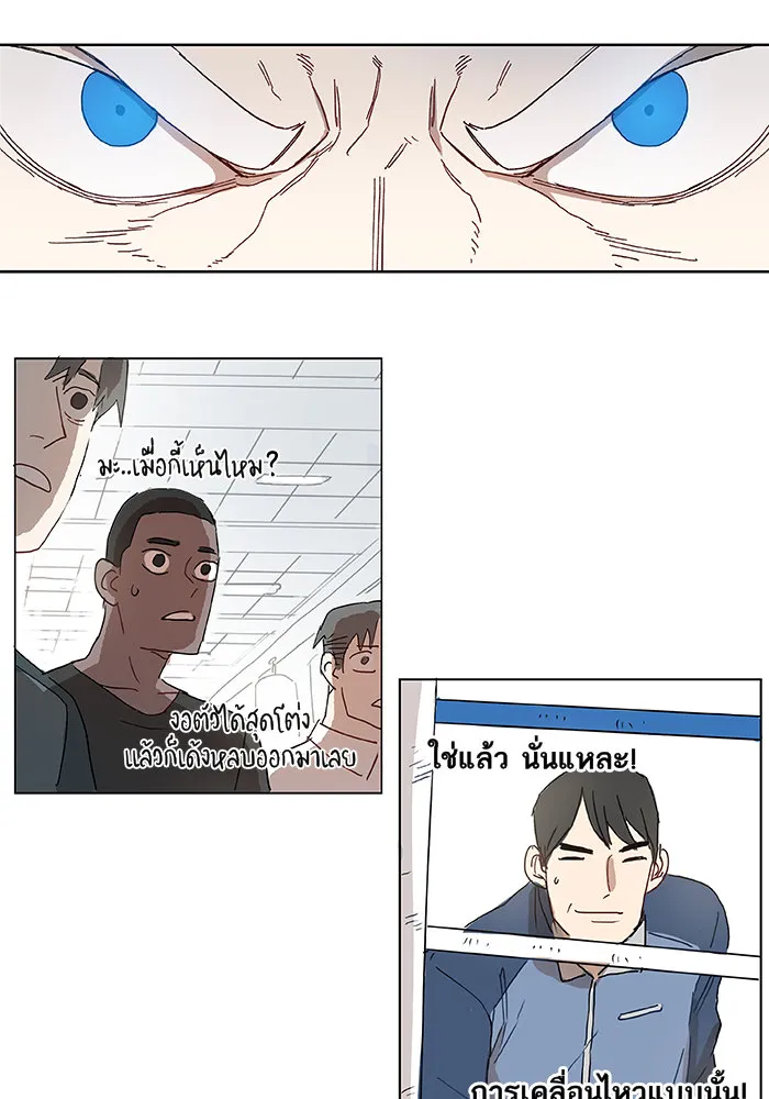 The Boxer ตอนที่ 2 หน้า 51