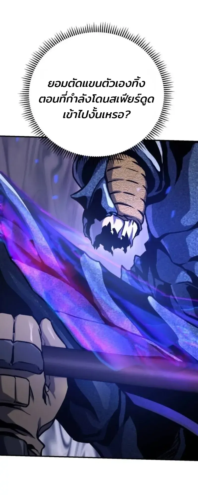 Nation-Class Dungeon Architect ตอนที่ 12 หน้า 74